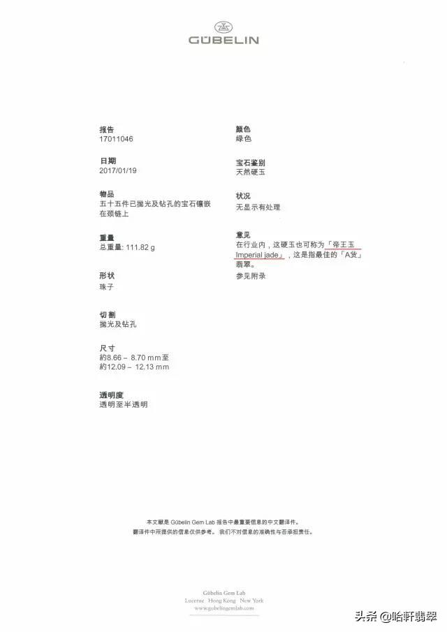 顶级帝王绿手镯图片,帝王绿翡翠图片手镯-第9张图片-翡翠网 顶级帝王绿手镯图片,帝王绿翡翠图片手镯-第9张图片-翡翠网