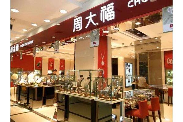 2021中国黄金十大品牌中国十大黄金首饰品牌排行榜-第2张图片-翡翠网 2021中国黄金十大品牌中国十大黄金首饰品牌排行榜-第2张图片-翡翠网
