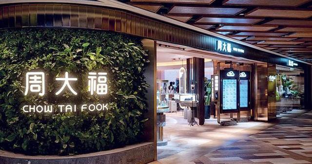 2021中国黄金十大品牌中国十大黄金首饰品牌排行榜-第3张图片-翡翠网 2021中国黄金十大品牌中国十大黄金首饰品牌排行榜-第3张图片-翡翠网