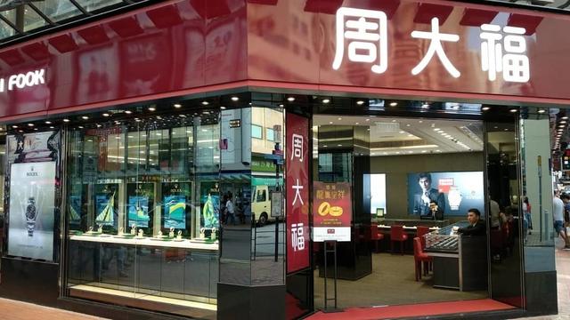 2021中国黄金十大品牌中国十大黄金首饰品牌排行榜-第6张图片-翡翠网 2021中国黄金十大品牌中国十大黄金首饰品牌排行榜-第6张图片-翡翠网