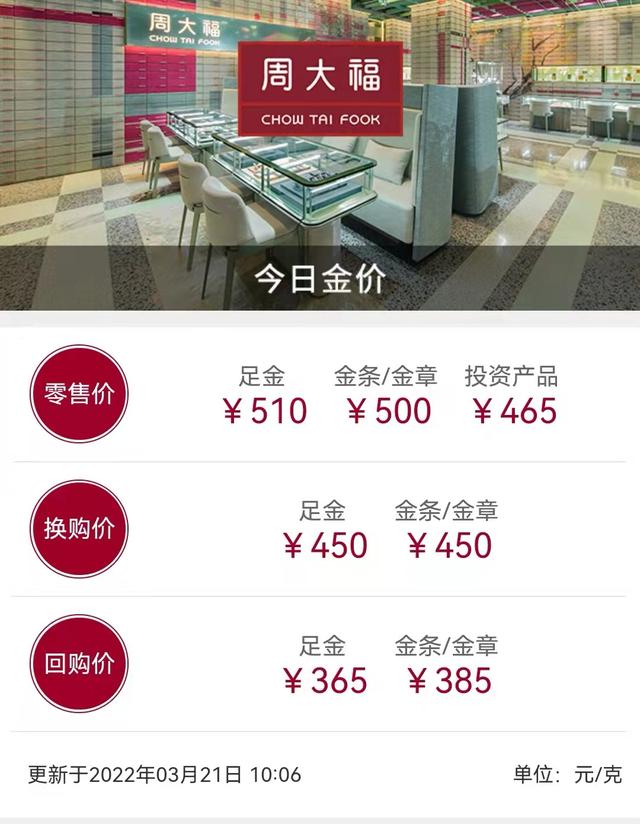 梦金园属于什么档次,梦金园黄金今日价格-第1张图片-翡翠网 梦金园属于什么档次,梦金园黄金今日价格-第1张图片-翡翠网