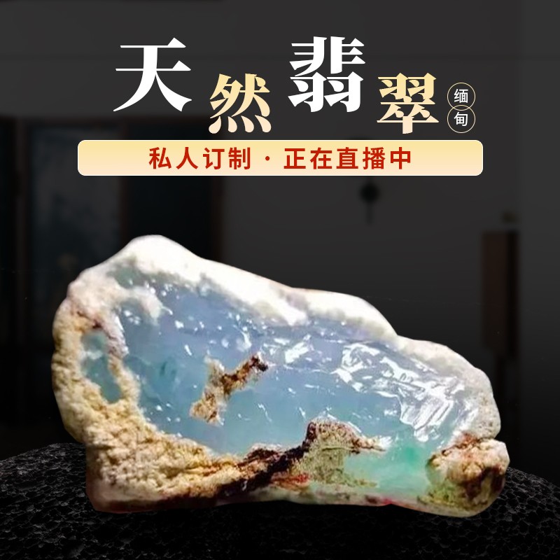 直播翡翠原石的肖肖,淘宝直播翡翠原石是真是假-第1张图片-翡翠网 直播翡翠原石的肖肖,淘宝直播翡翠原石是真是假-第1张图片-翡翠网