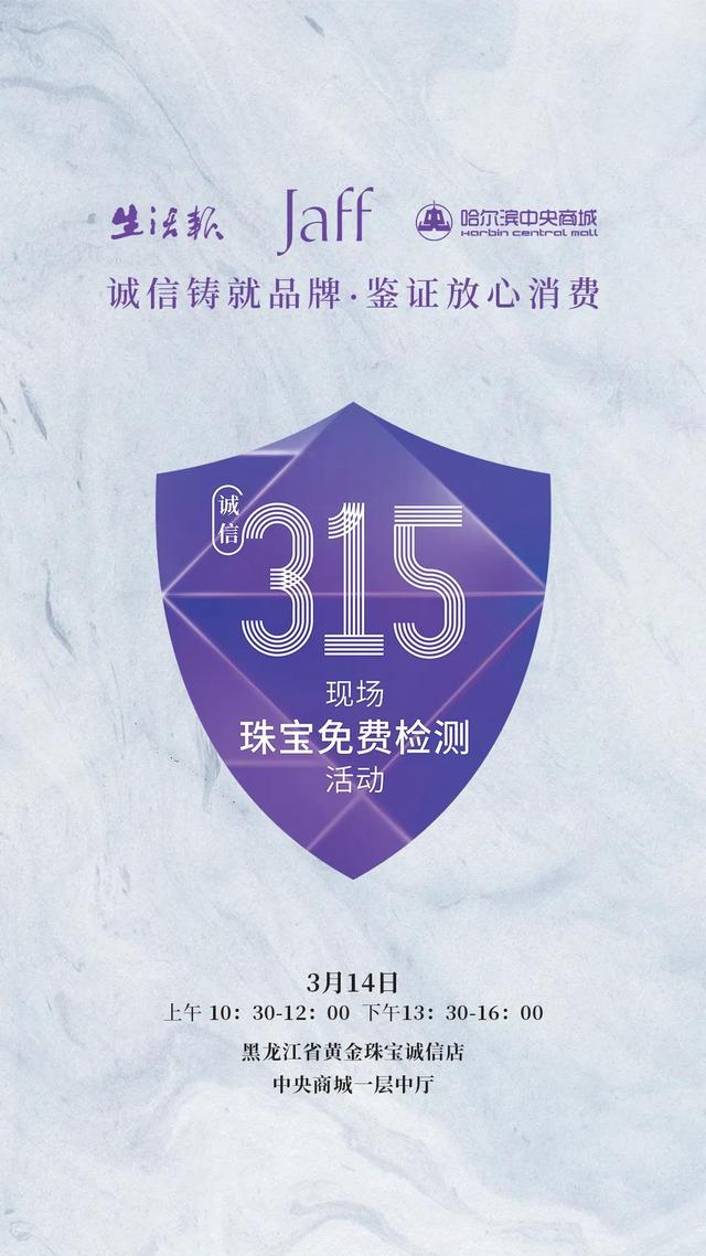 哈尔滨哪里可以鉴定珠宝,国家珠宝鉴定中心官网-第1张图片-翡翠网 哈尔滨哪里可以鉴定珠宝,国家珠宝鉴定中心官网-第1张图片-翡翠网