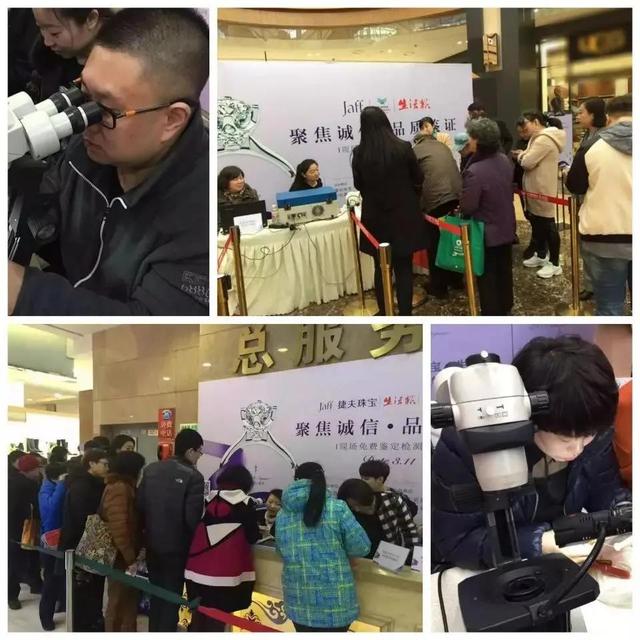 哈尔滨哪里可以鉴定珠宝,国家珠宝鉴定中心官网-第6张图片-翡翠网 哈尔滨哪里可以鉴定珠宝,国家珠宝鉴定中心官网-第6张图片-翡翠网