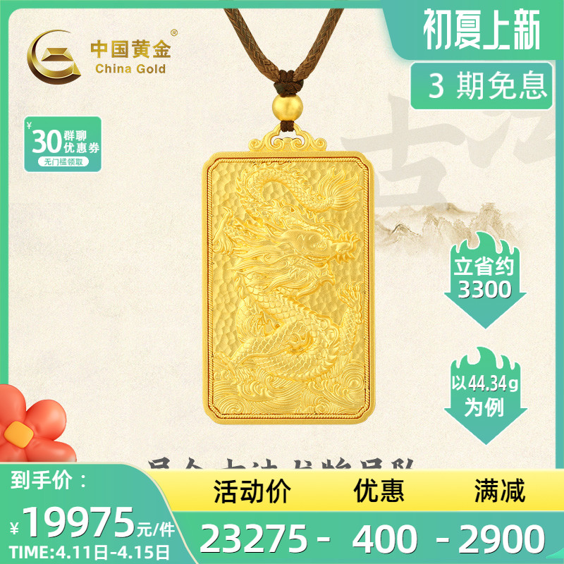 9999黄金今天价目表,中国黄金999的价格-第2张图片-翡翠网 9999黄金今天价目表,中国黄金999的价格-第2张图片-翡翠网