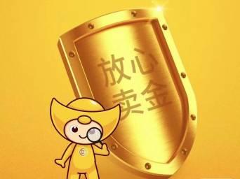 附近回收黄金,黄金回收上门-第1张图片-翡翠网 附近回收黄金,黄金回收上门-第1张图片-翡翠网