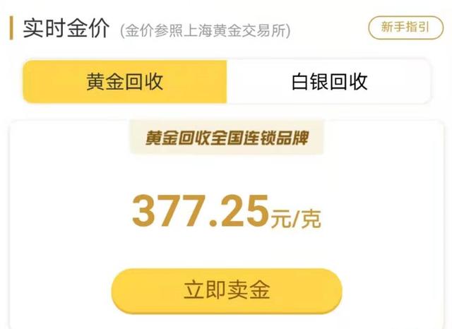附近回收黄金,黄金回收上门-第3张图片-翡翠网 附近回收黄金,黄金回收上门-第3张图片-翡翠网