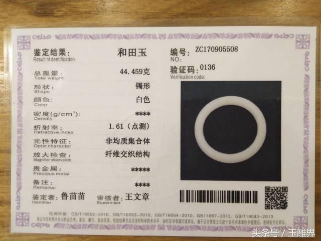 中国珠宝检测官网查询,中国珠宝网证书查询-第2张图片-翡翠网 中国珠宝检测官网查询,中国珠宝网证书查询-第2张图片-翡翠网