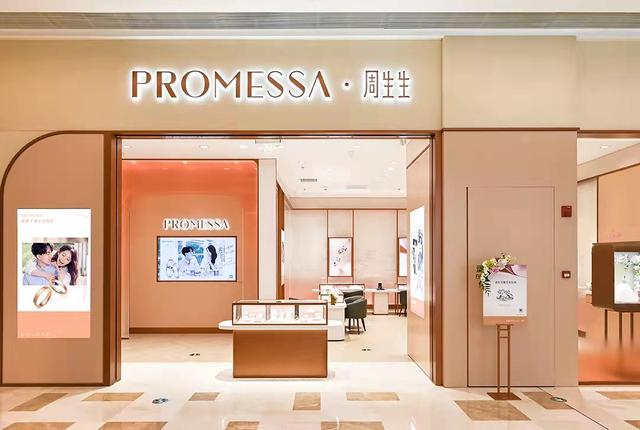 中国黄金十大名牌排名周大福-第7张图片-翡翠网 中国黄金十大名牌排名周大福-第7张图片-翡翠网