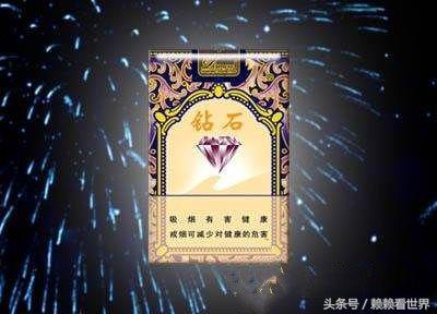 钻石所有香烟价格表钻石香烟价格表一览-第5张图片-翡翠网 钻石所有香烟价格表钻石香烟价格表一览-第5张图片-翡翠网