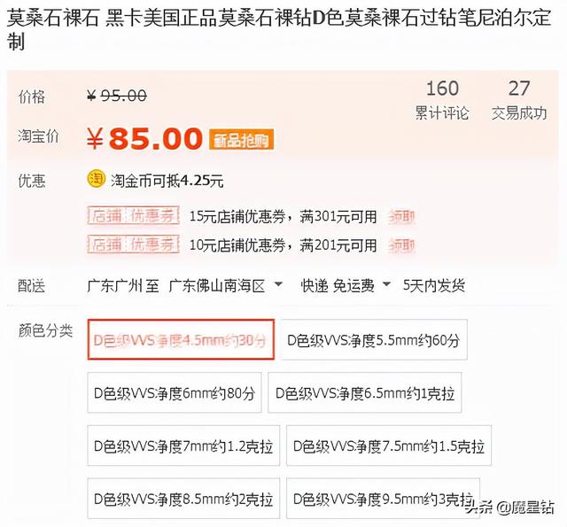 gra莫桑钻是真的吗gra莫桑钻石大概多少钱-第3张图片-翡翠网 gra莫桑钻是真的吗gra莫桑钻石大概多少钱-第3张图片-翡翠网