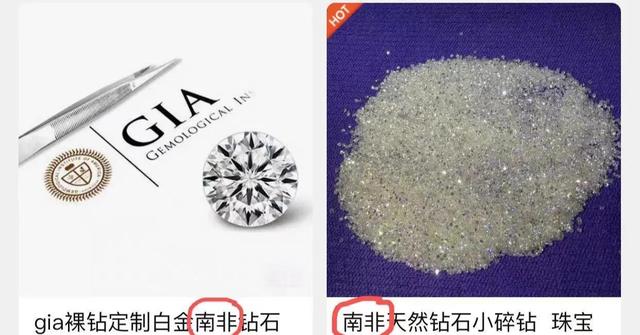 南非钻石是真钻吗南非钻石与钻石的区别-第2张图片-翡翠网 南非钻石是真钻吗南非钻石与钻石的区别-第2张图片-翡翠网