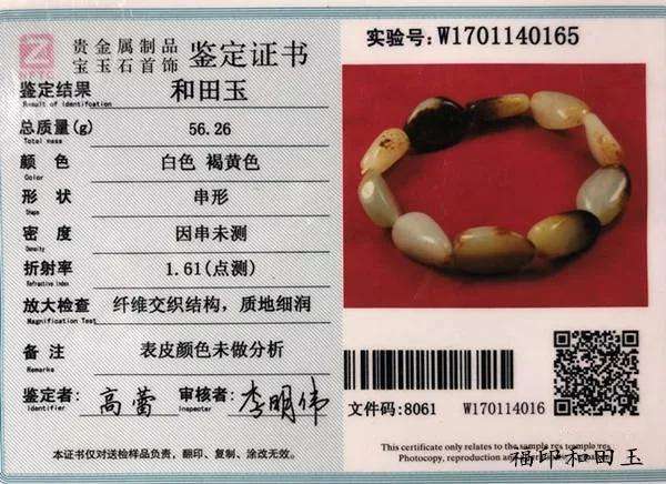 珠宝玉石鉴定证书查询官网的简单介绍-第1张图片-翡翠网 珠宝玉石鉴定证书查询官网的简单介绍-第1张图片-翡翠网