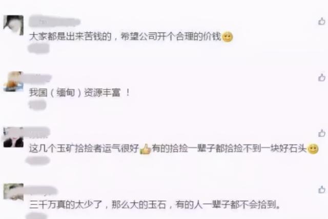 缅甸发现翡翠原石视频缅甸翡翠不是天然翡翠吗-第8张图片-翡翠网 缅甸发现翡翠原石视频缅甸翡翠不是天然翡翠吗-第8张图片-翡翠网