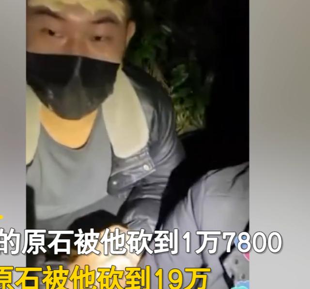 东北大爷淘宝购买翡翠原石淘宝买翡翠原石料靠谱吗-第2张图片-翡翠网 东北大爷淘宝购买翡翠原石淘宝买翡翠原石料靠谱吗-第2张图片-翡翠网