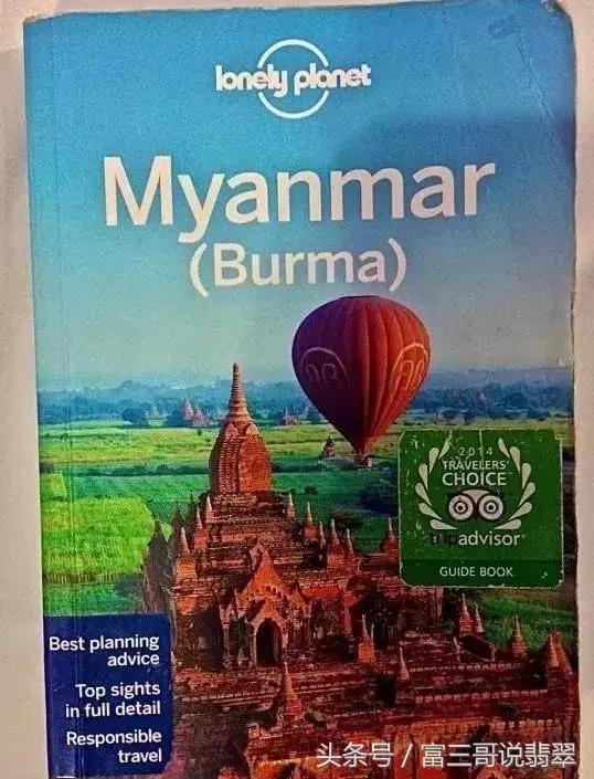 包含翡翠入行-金三角知识的词条-第2张图片-翡翠网 包含翡翠入行-金三角知识的词条-第2张图片-翡翠网