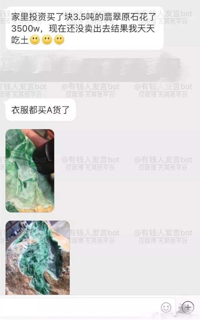 山西切垮的翡翠原石,切垮最大的翡翠原石-第6张图片-翡翠网 山西切垮的翡翠原石,切垮最大的翡翠原石-第6张图片-翡翠网