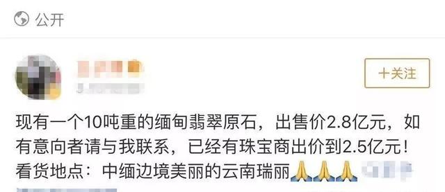 山西切垮的翡翠原石,切垮最大的翡翠原石-第12张图片-翡翠网 山西切垮的翡翠原石,切垮最大的翡翠原石-第12张图片-翡翠网