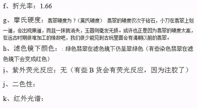 翡翠知识入门完整版直播,玉石翡翠原石-第8张图片-翡翠网 翡翠知识入门完整版直播,玉石翡翠原石-第8张图片-翡翠网