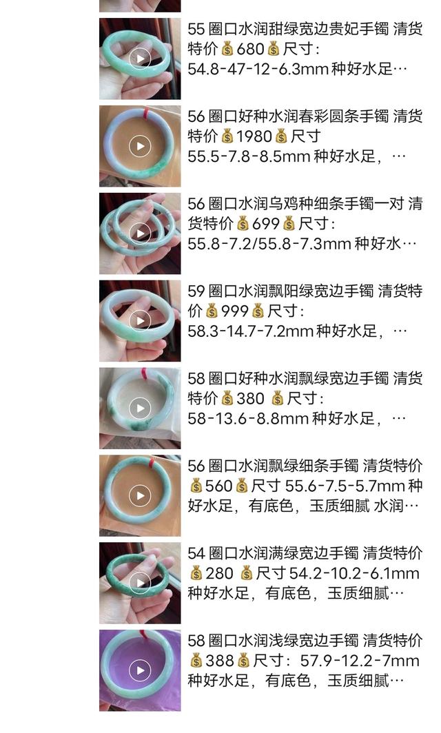 翡翠手镯的颜色有哪些翡翠手镯的颜色与价格-第2张图片-翡翠网