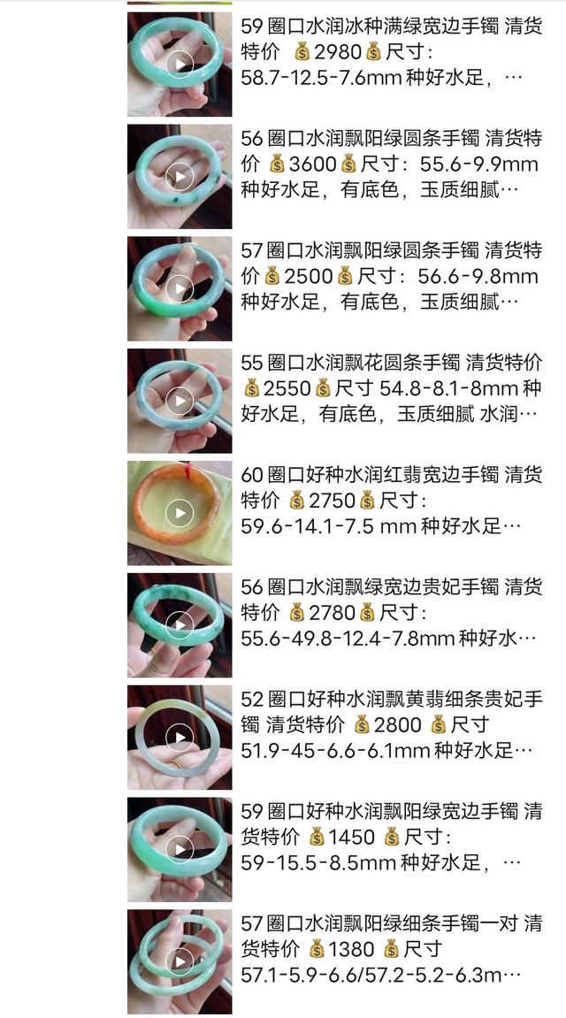 翡翠手镯的颜色有哪些翡翠手镯的颜色与价格-第3张图片-翡翠网