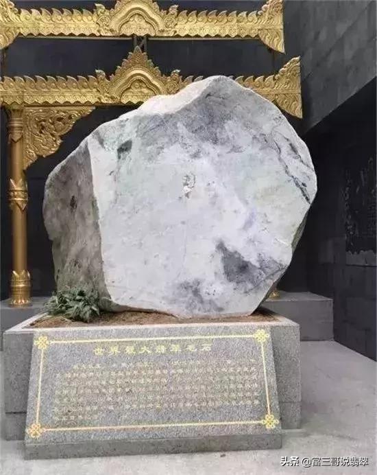 世界上贵的翡翠原石世界最大的翡翠原石图-第11张图片-翡翠网
