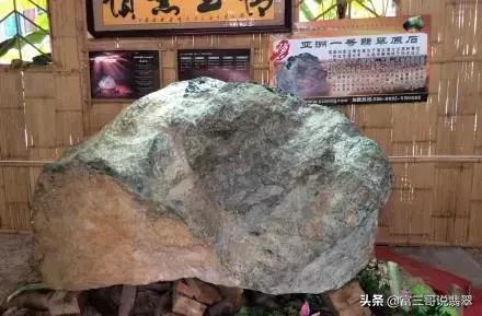 世界上贵的翡翠原石世界最大的翡翠原石图-第16张图片-翡翠网