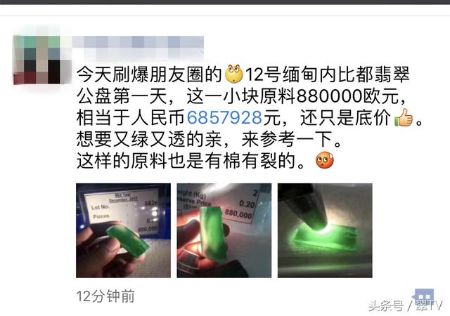 翡翠手镯价格翡翠毛科的价格-第8张图片-翡翠网 翡翠手镯价格翡翠毛科的价格-第8张图片-翡翠网