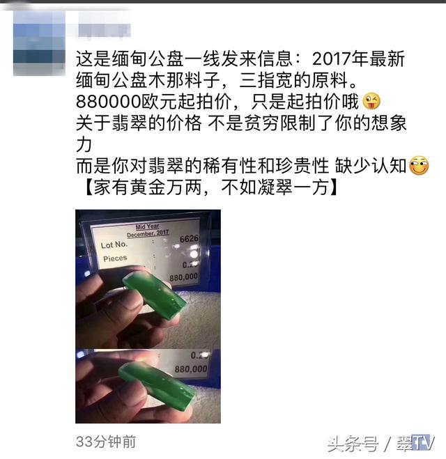 翡翠手镯价格翡翠毛科的价格-第9张图片-翡翠网 翡翠手镯价格翡翠毛科的价格-第9张图片-翡翠网