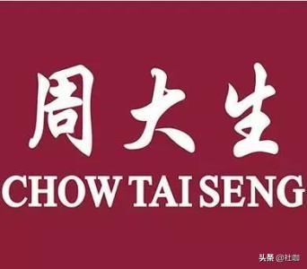 珠宝品牌都有哪些国产珠宝品牌-第6张图片-翡翠网 珠宝品牌都有哪些国产珠宝品牌-第6张图片-翡翠网