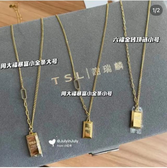 黄金买哪个品牌最好,黄金排名前十名品牌有哪些-第5张图片-翡翠网 黄金买哪个品牌最好,黄金排名前十名品牌有哪些-第5张图片-翡翠网