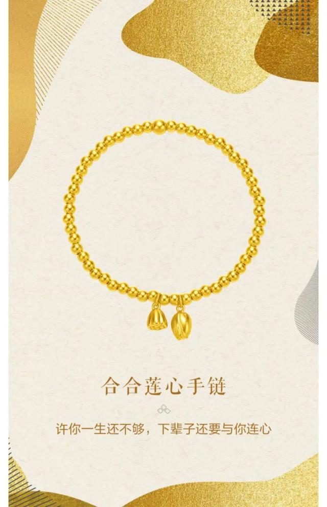 黄金买哪个品牌最好,黄金排名前十名品牌有哪些-第11张图片-翡翠网 黄金买哪个品牌最好,黄金排名前十名品牌有哪些-第11张图片-翡翠网