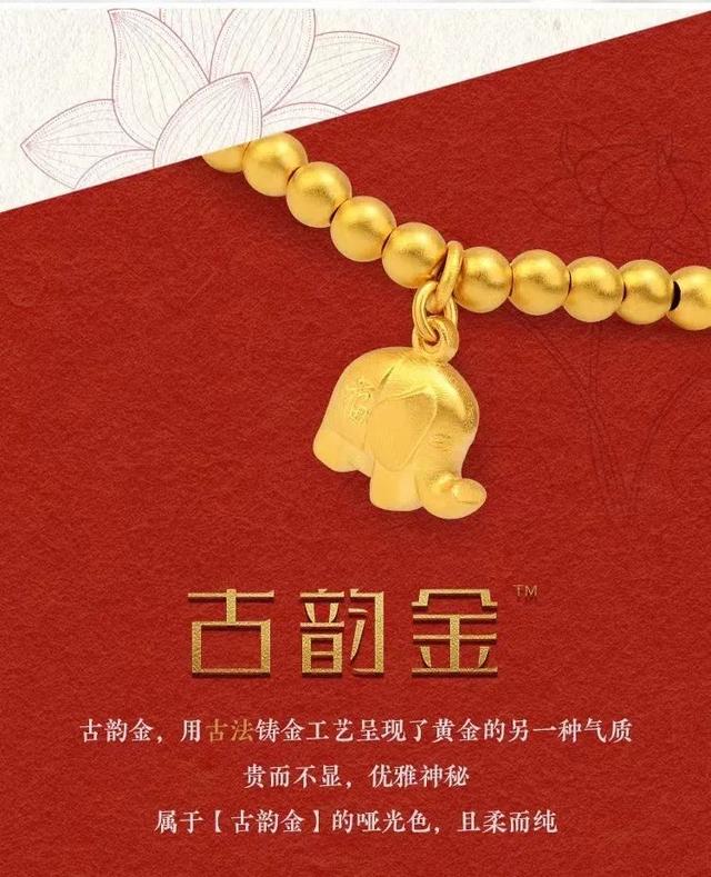 黄金买哪个品牌最好,黄金排名前十名品牌有哪些-第13张图片-翡翠网 黄金买哪个品牌最好,黄金排名前十名品牌有哪些-第13张图片-翡翠网