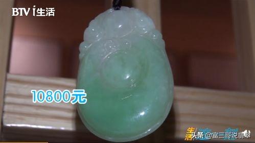 翡翠值多少价格冰种的翡翠多少钱-第5张图片-翡翠网