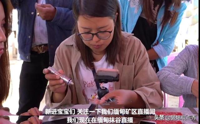 寻宝栏目缅甸翡翠原石,网上直播卖原石靠谱吗-第3张图片-翡翠网