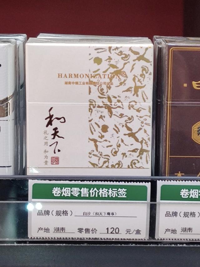 河北钻石香烟图片大全2021钻石香烟价格表图大全-第4张图片-翡翠网 河北钻石香烟图片大全2021钻石香烟价格表图大全-第4张图片-翡翠网