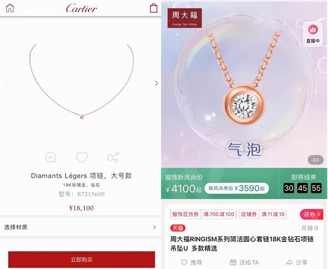 周大福钻石项链款式图片人造钻石项链价格表-第2张图片-翡翠网 周大福钻石项链款式图片人造钻石项链价格表-第2张图片-翡翠网