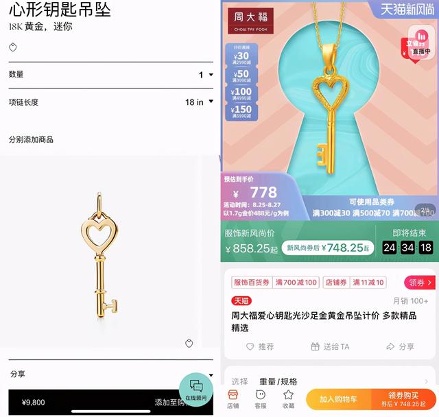 周大福钻石项链款式图片人造钻石项链价格表-第3张图片-翡翠网 周大福钻石项链款式图片人造钻石项链价格表-第3张图片-翡翠网