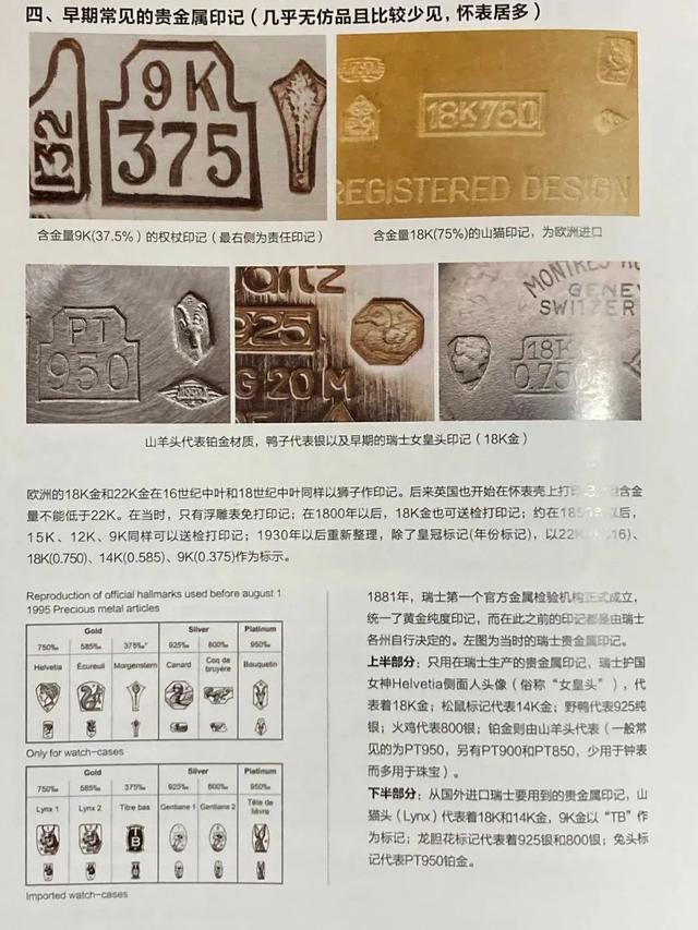 珠宝鉴定技能培训班中国地质大学珠宝鉴定培训-第7张图片-翡翠网 珠宝鉴定技能培训班中国地质大学珠宝鉴定培训-第7张图片-翡翠网