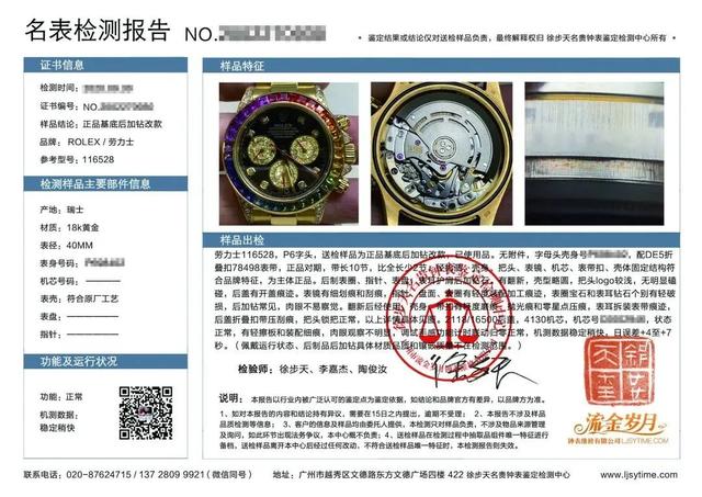 珠宝鉴定技能培训班中国地质大学珠宝鉴定培训-第12张图片-翡翠网 珠宝鉴定技能培训班中国地质大学珠宝鉴定培训-第12张图片-翡翠网