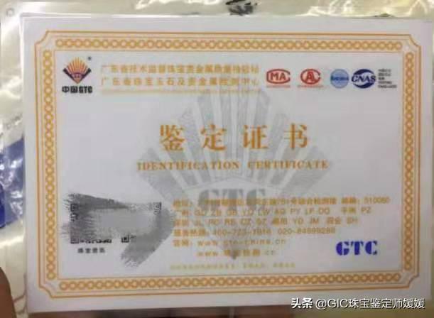 珠宝鉴定证书真伪,如何查询珠宝价格-第5张图片-翡翠网 珠宝鉴定证书真伪,如何查询珠宝价格-第5张图片-翡翠网