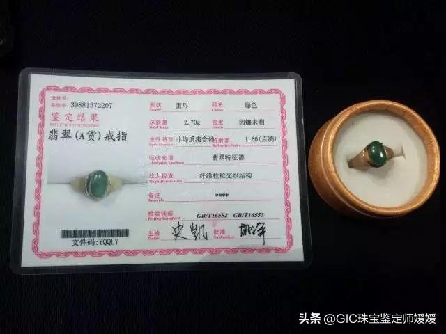 珠宝鉴定证书真伪,如何查询珠宝价格-第6张图片-翡翠网 珠宝鉴定证书真伪,如何查询珠宝价格-第6张图片-翡翠网