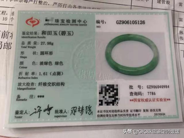 珠宝鉴定证书真伪,如何查询珠宝价格-第7张图片-翡翠网 珠宝鉴定证书真伪,如何查询珠宝价格-第7张图片-翡翠网