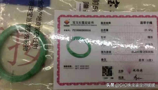 珠宝鉴定证书真伪,如何查询珠宝价格-第11张图片-翡翠网 珠宝鉴定证书真伪,如何查询珠宝价格-第11张图片-翡翠网