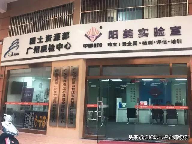 珠宝鉴定证书真伪,如何查询珠宝价格-第14张图片-翡翠网 珠宝鉴定证书真伪,如何查询珠宝价格-第14张图片-翡翠网