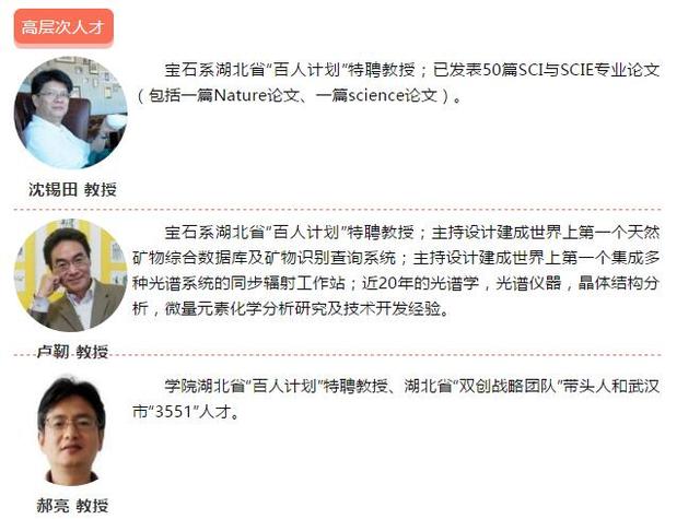 中国地大珠宝检测官网中国地质大学珠宝鉴定师培训-第3张图片-翡翠网 中国地大珠宝检测官网中国地质大学珠宝鉴定师培训-第3张图片-翡翠网