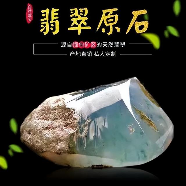 翡翠原石解口料出售缅甸翡翠全部场口-第1张图片-翡翠网 翡翠原石解口料出售缅甸翡翠全部场口-第1张图片-翡翠网