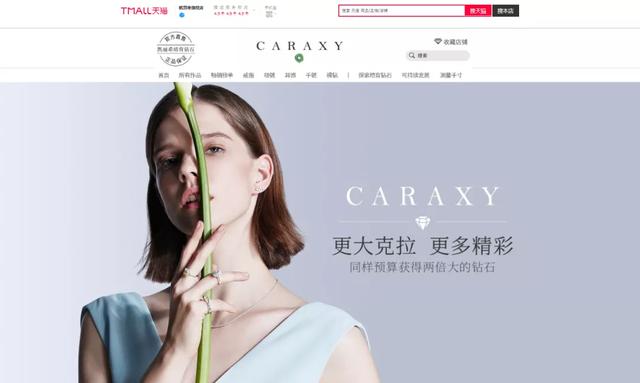 中国前十珠宝品牌,中国专门做钻石的品牌-第11张图片-翡翠网 中国前十珠宝品牌,中国专门做钻石的品牌-第11张图片-翡翠网