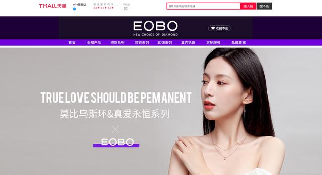 中国前十珠宝品牌,中国专门做钻石的品牌-第24张图片-翡翠网 中国前十珠宝品牌,中国专门做钻石的品牌-第24张图片-翡翠网