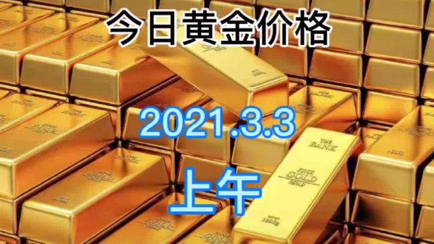 黄金价格会持续下跌吗,黄金价格2020必跌-第1张图片-翡翠网